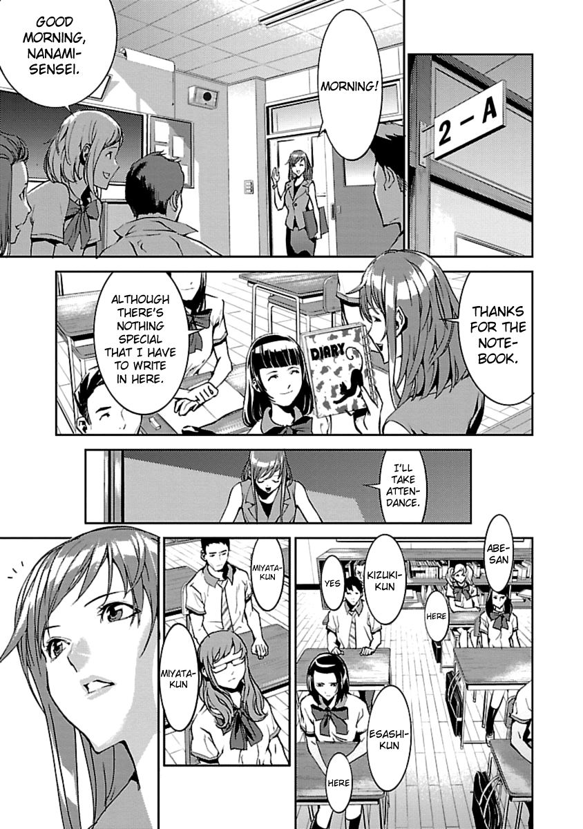 Tomogui Chapter 1 page 24 - 