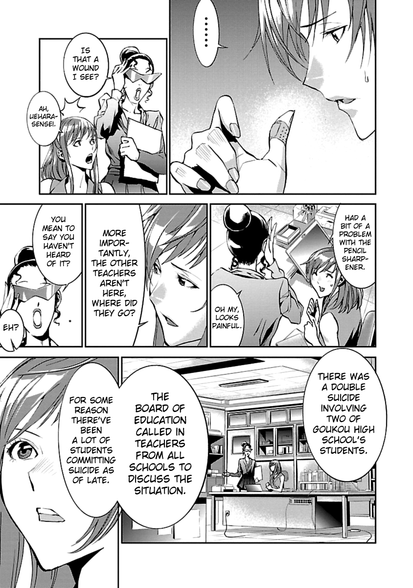 Tomogui Chapter 1 page 30 - 