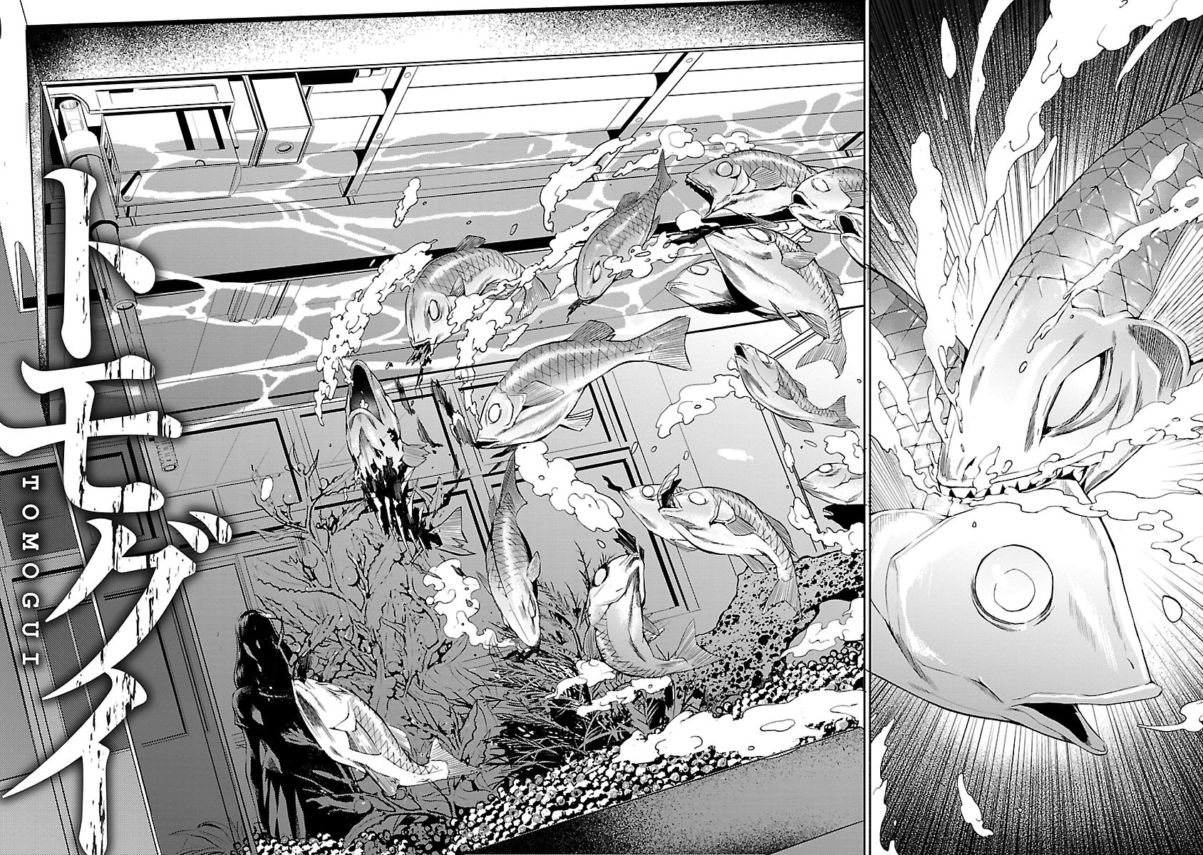 Tomogui Chapter 1 page 4 - 