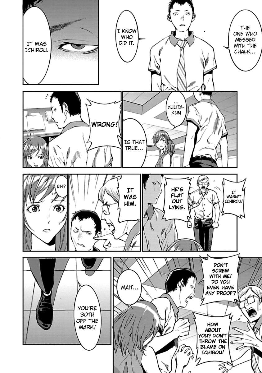 Tomogui Chapter 1 page 33 - 