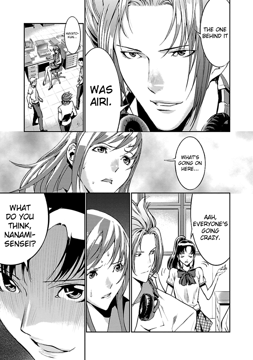 Tomogui Chapter 1 page 34 - 