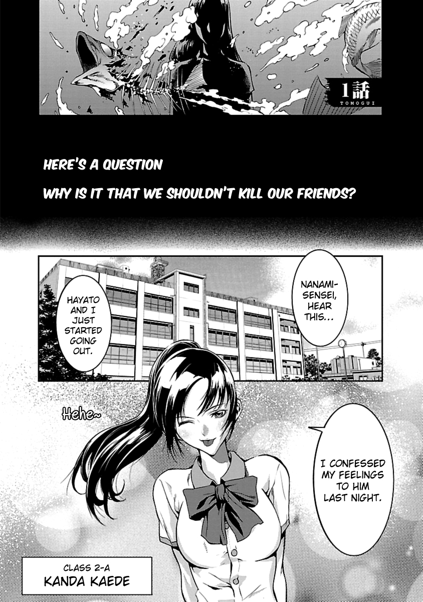 Tomogui Chapter 1 page 5 - 