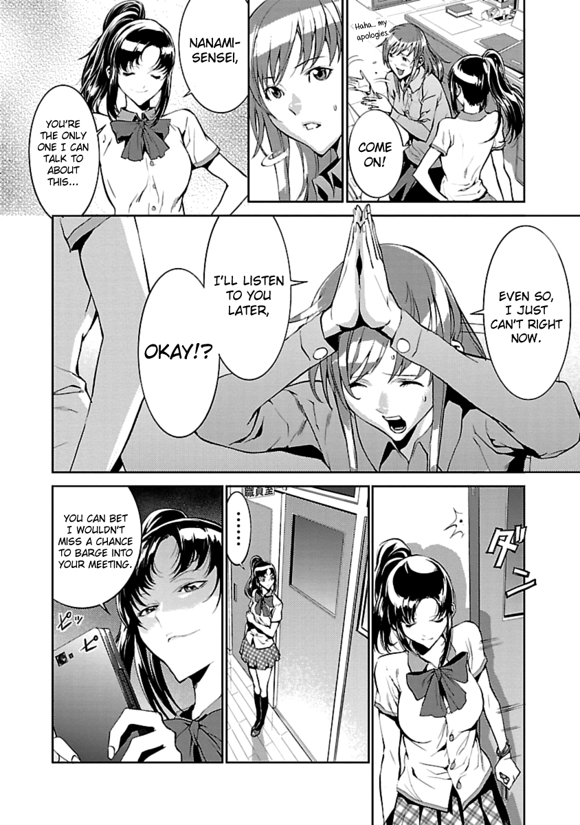 Tomogui Chapter 1 page 7 - 