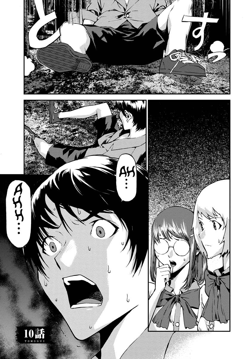 Tomogui Chapter 10 page 1 - 