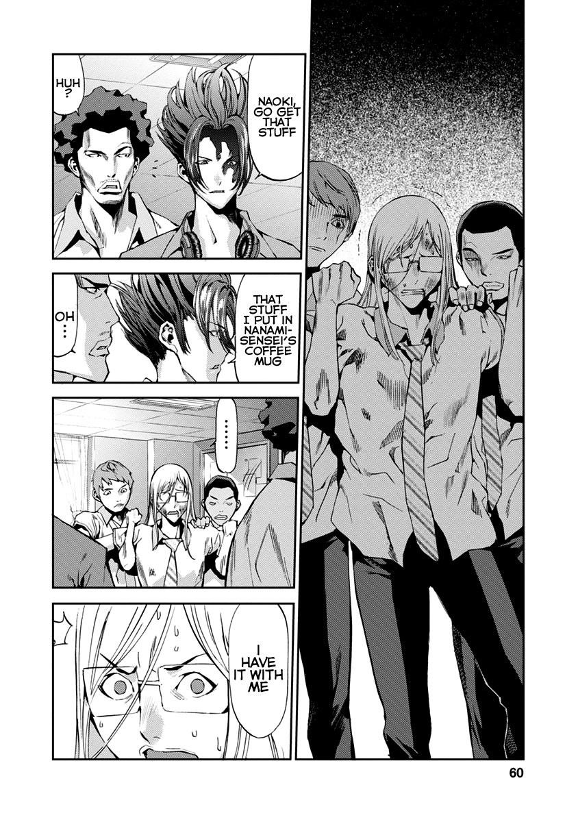 Tomogui Chapter 10 page 12 - 
