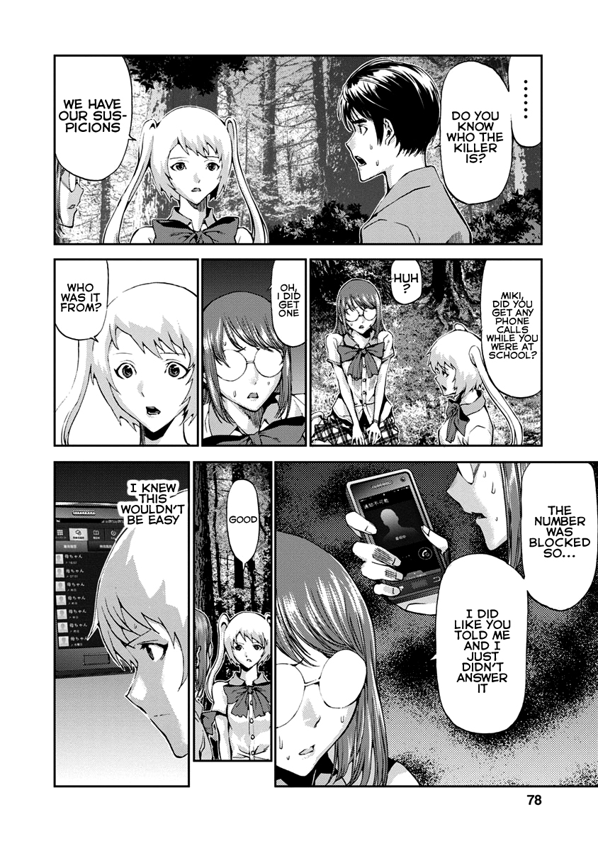 Tomogui Chapter 10 page 30 - 