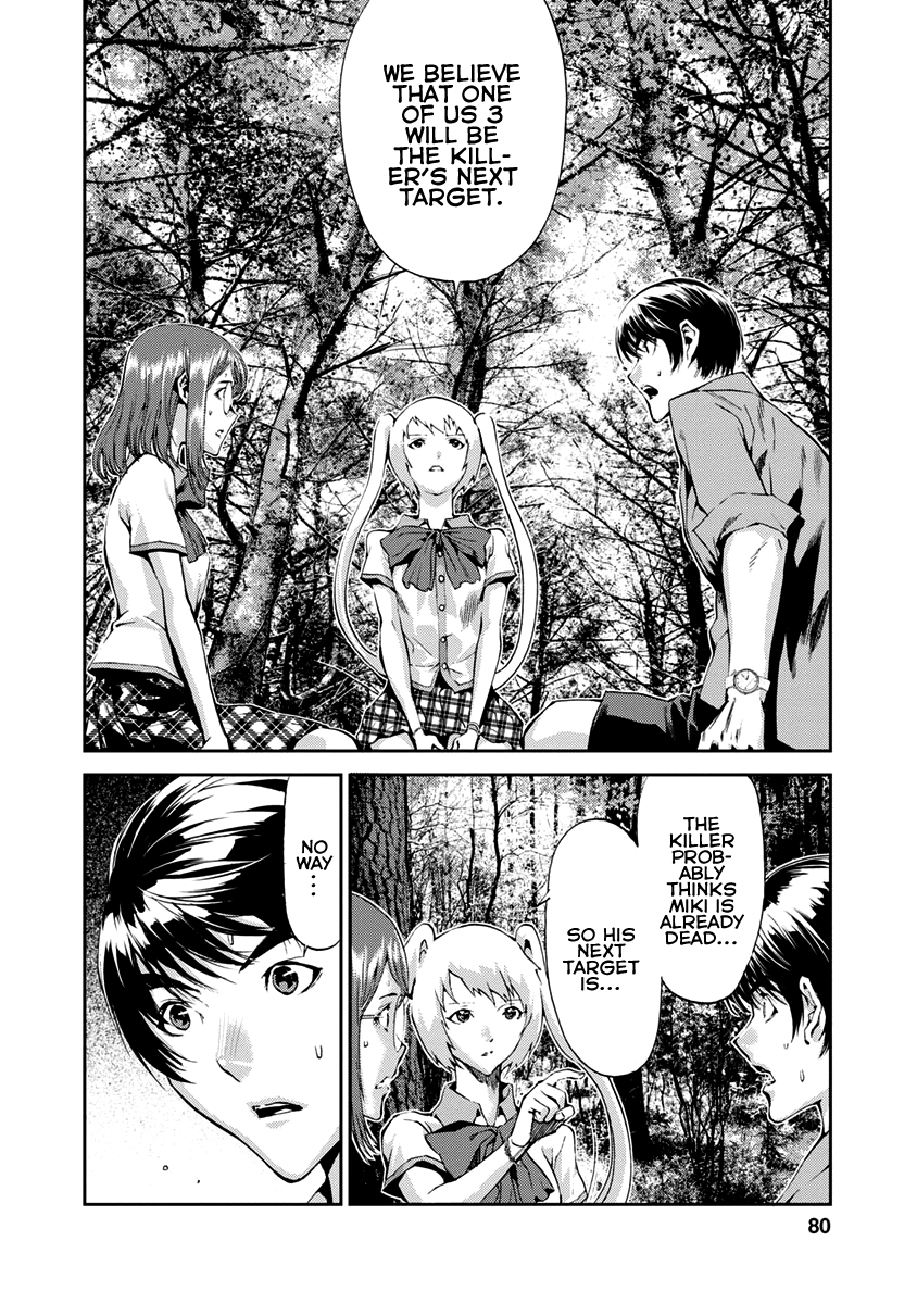 Tomogui Chapter 10 page 32 - 