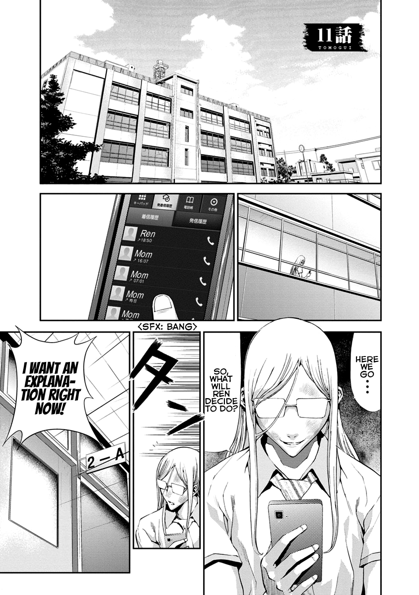 Tomogui Chapter 11 page 1 - 