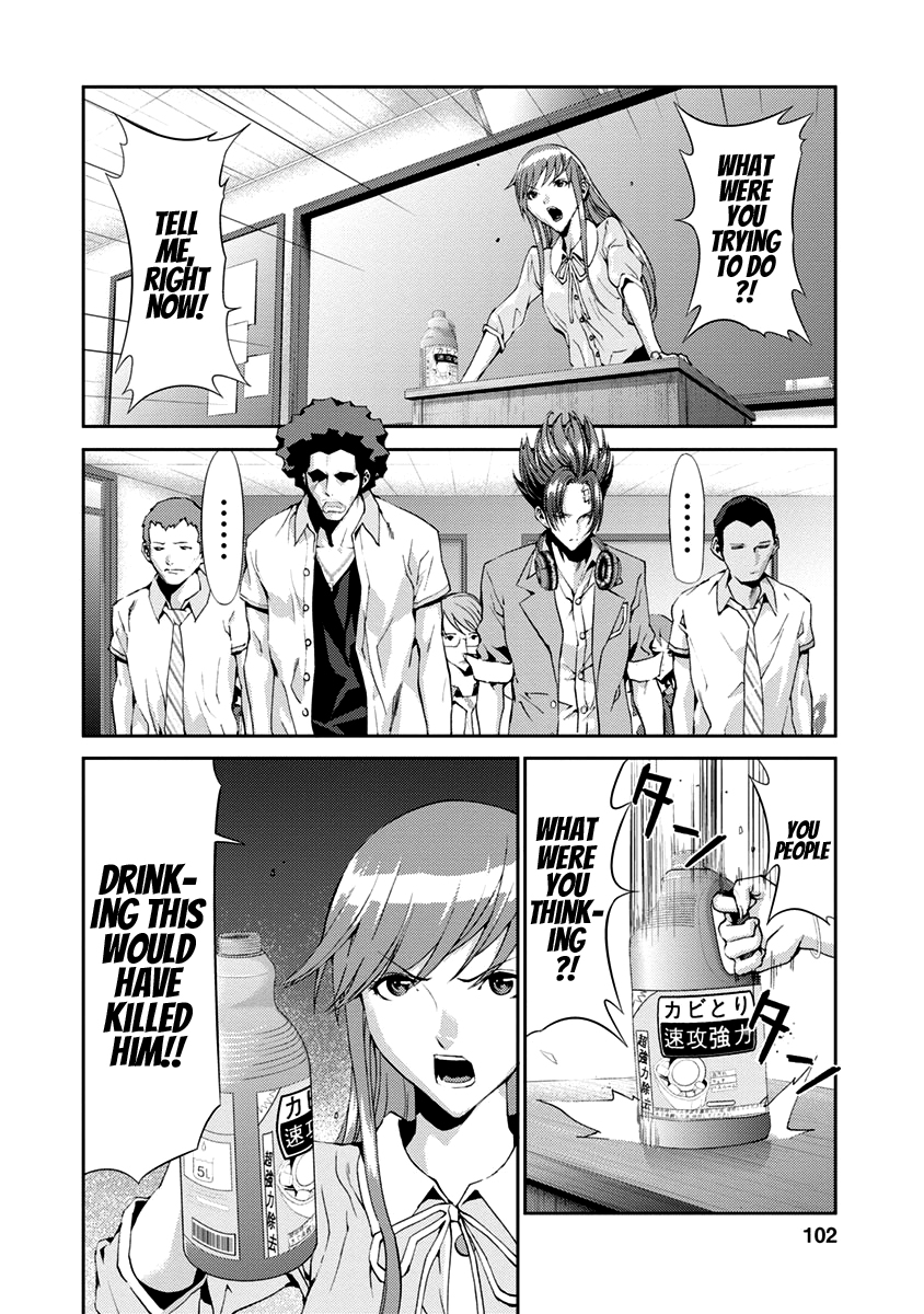 Tomogui Chapter 11 page 2 - 