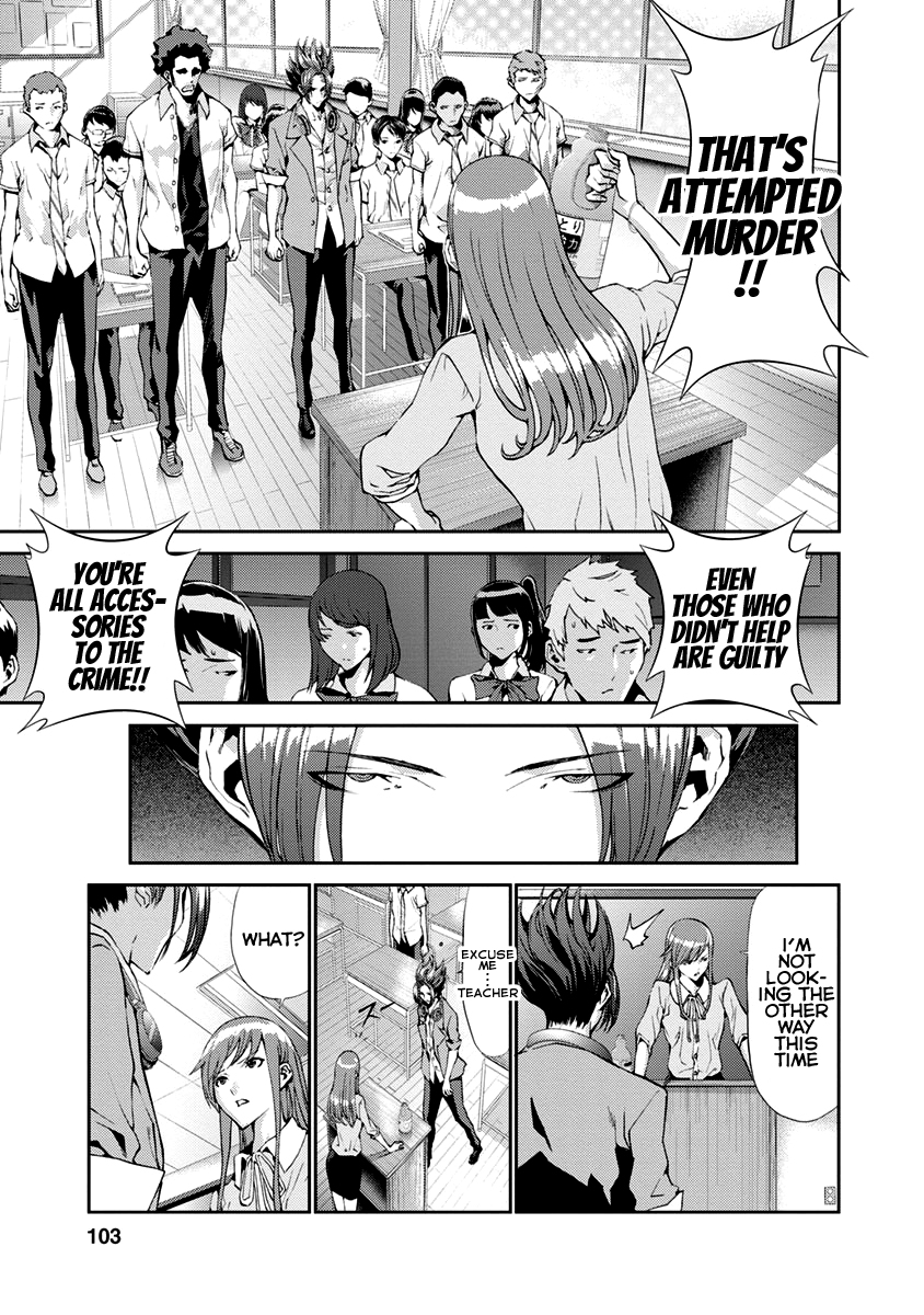 Tomogui Chapter 11 page 3 - 