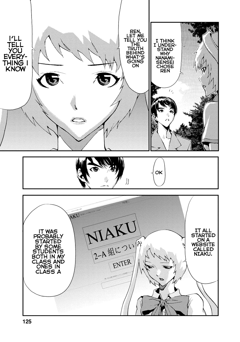 Tomogui Chapter 11 page 25 - 