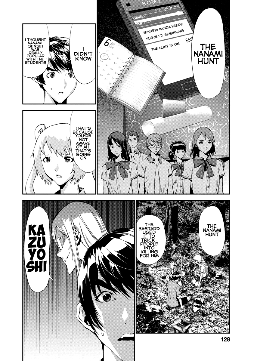 Tomogui Chapter 11 page 28 - 