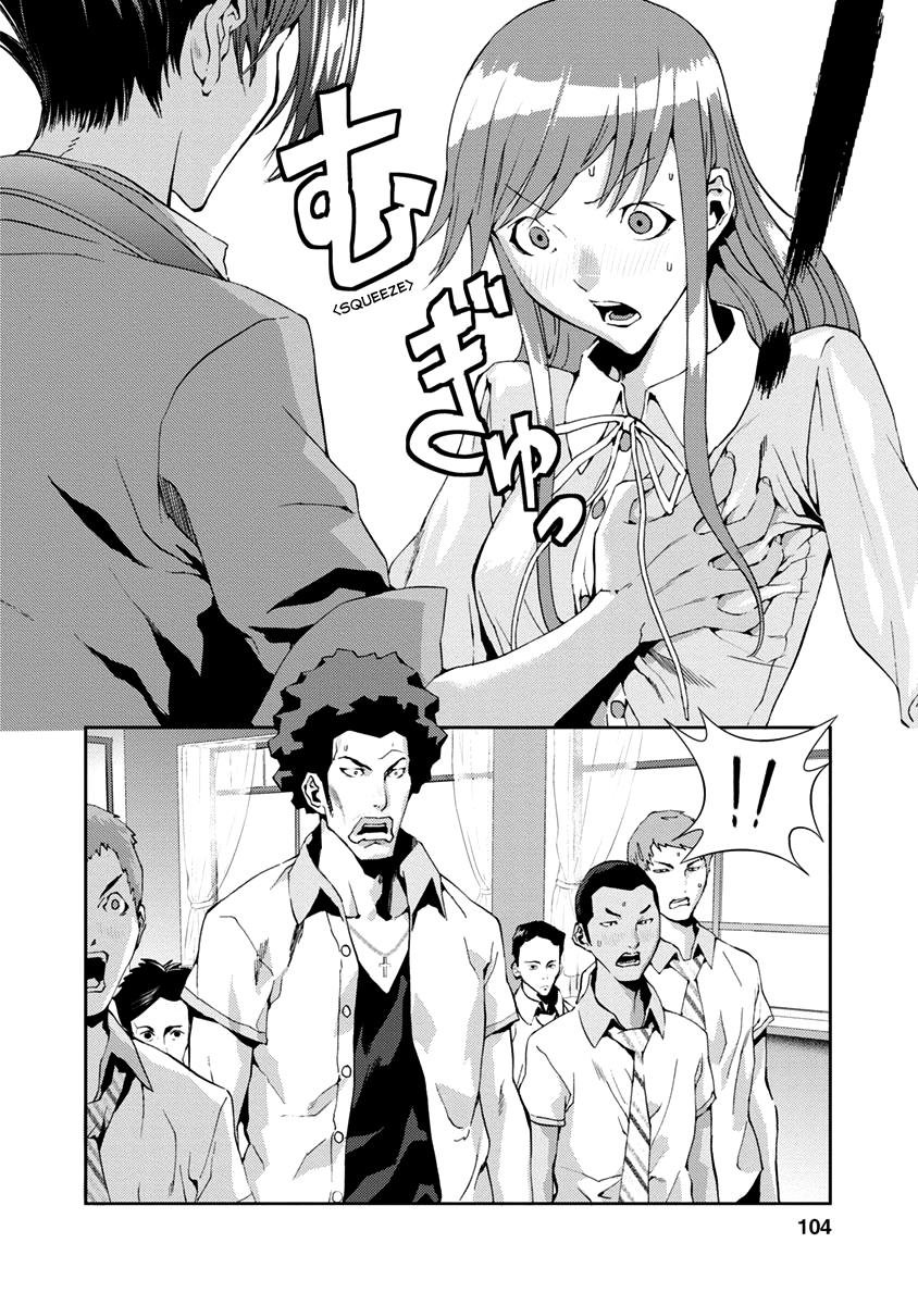 Tomogui Chapter 11 page 4 - 