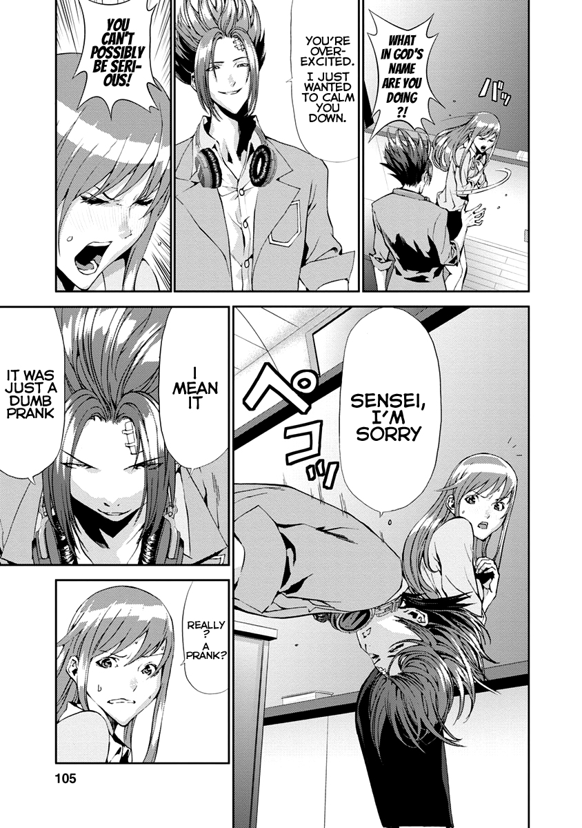 Tomogui Chapter 11 page 5 - 