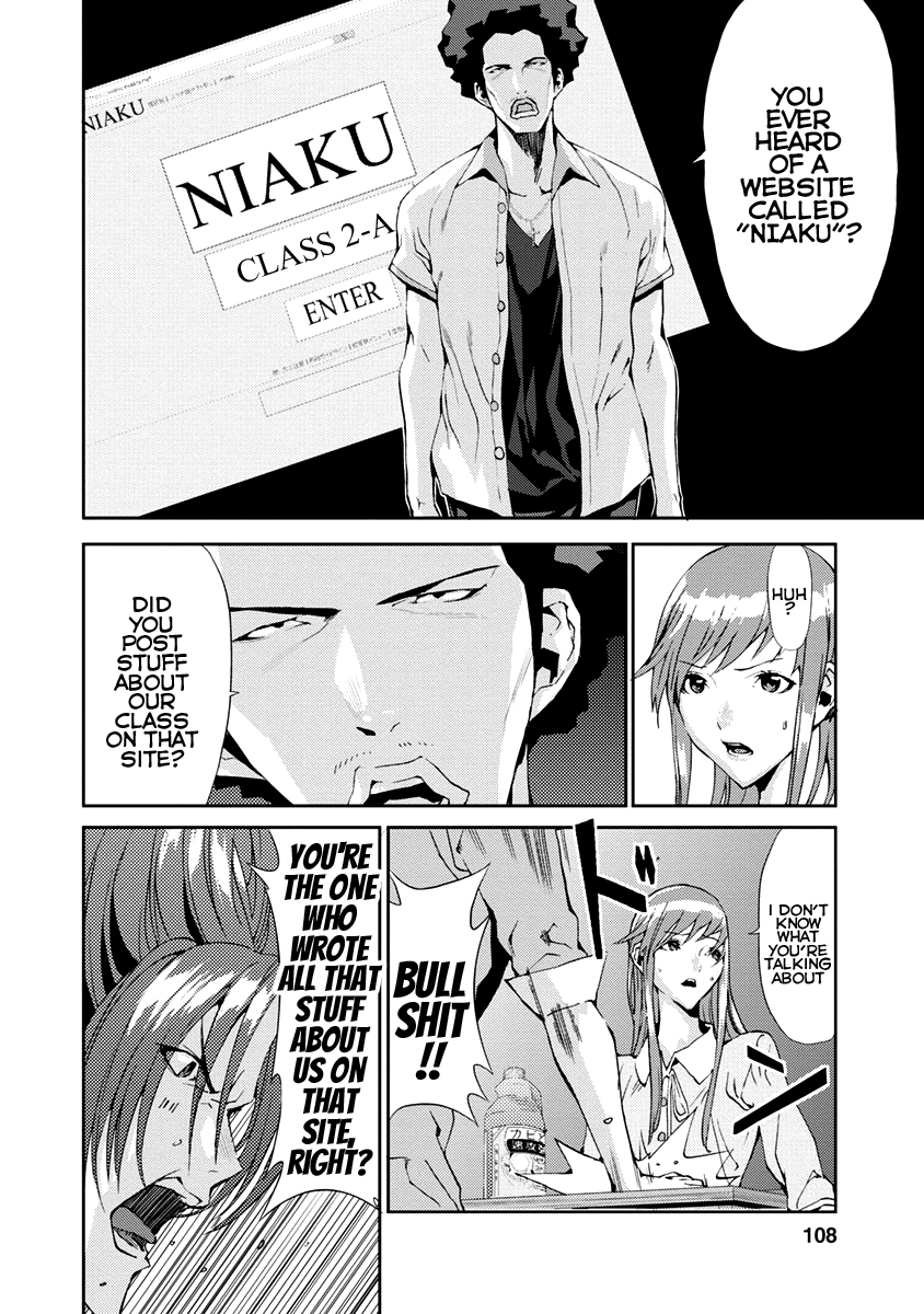 Tomogui Chapter 11 page 8 - 
