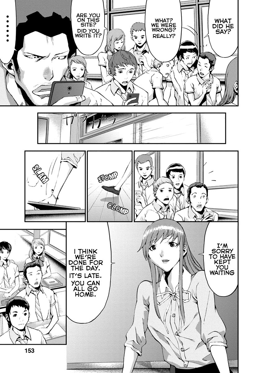 Tomogui Chapter 12 page 11 - 