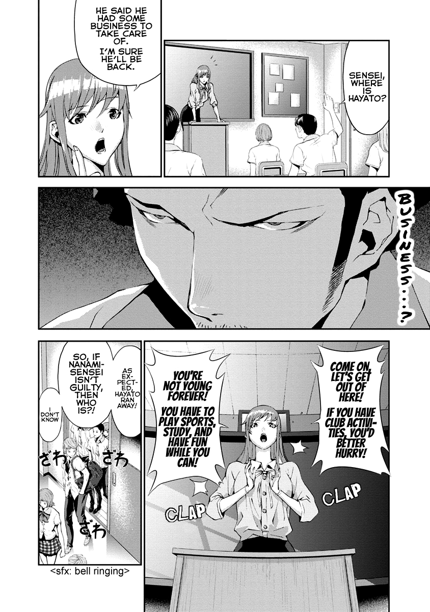 Tomogui Chapter 12 page 12 - 