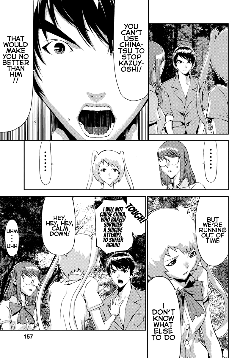 Tomogui Chapter 12 page 15 - 