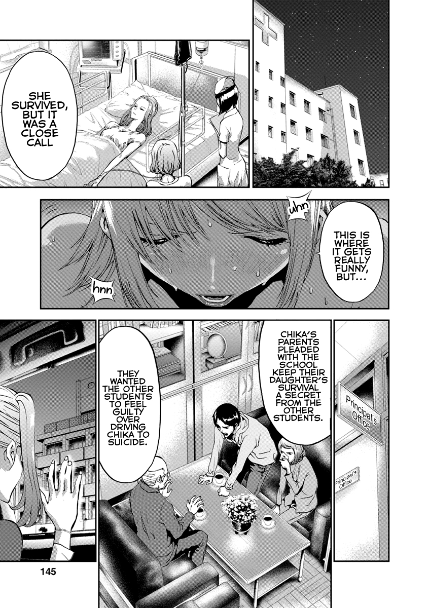 Tomogui Chapter 12 page 3 - 