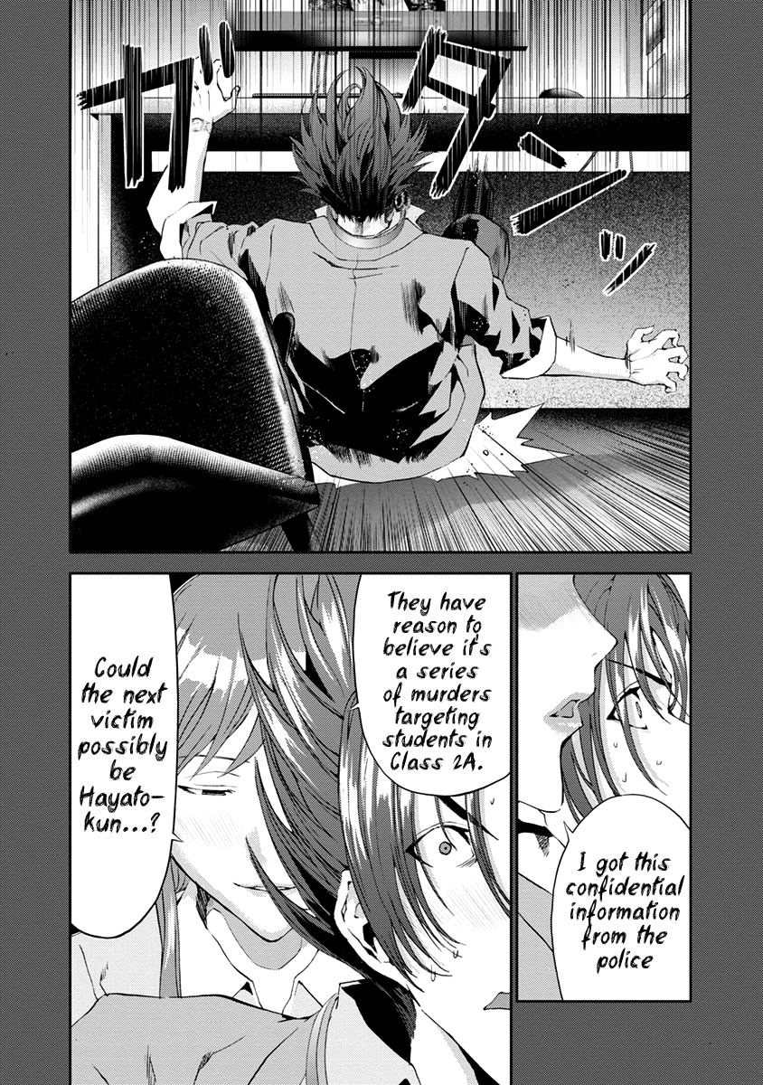 Tomogui Chapter 12 page 24 - 