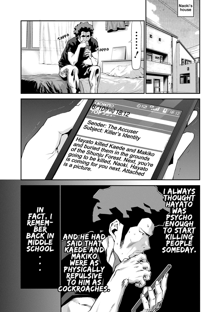 Tomogui Chapter 12 page 29 - 