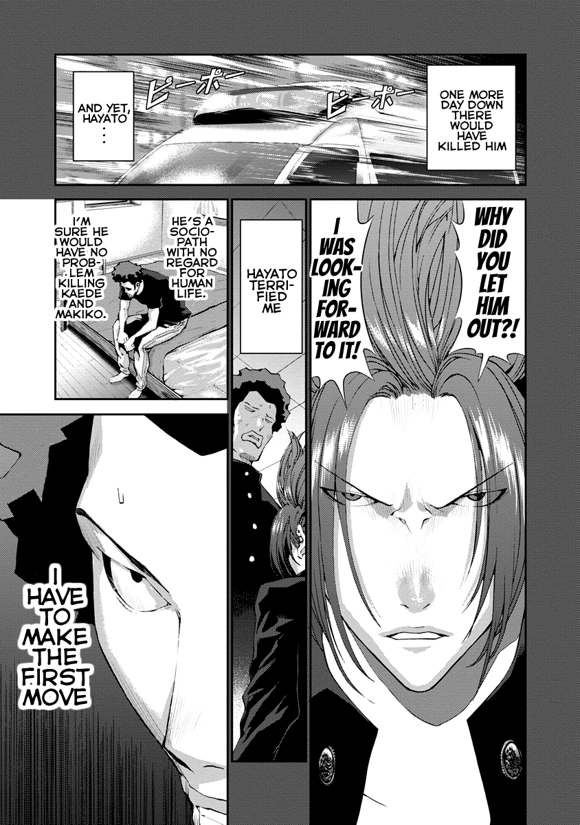 Tomogui Chapter 12 page 33 - 