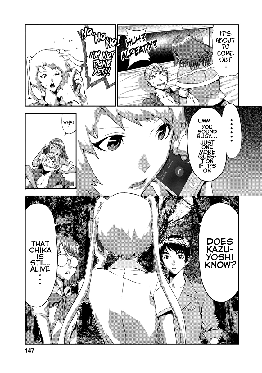 Tomogui Chapter 12 page 5 - 