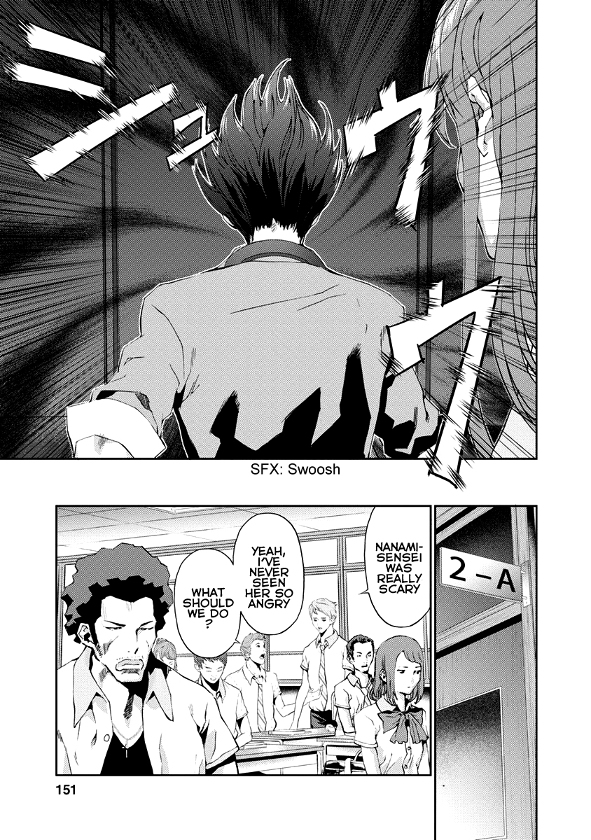 Tomogui Chapter 12 page 9 - 