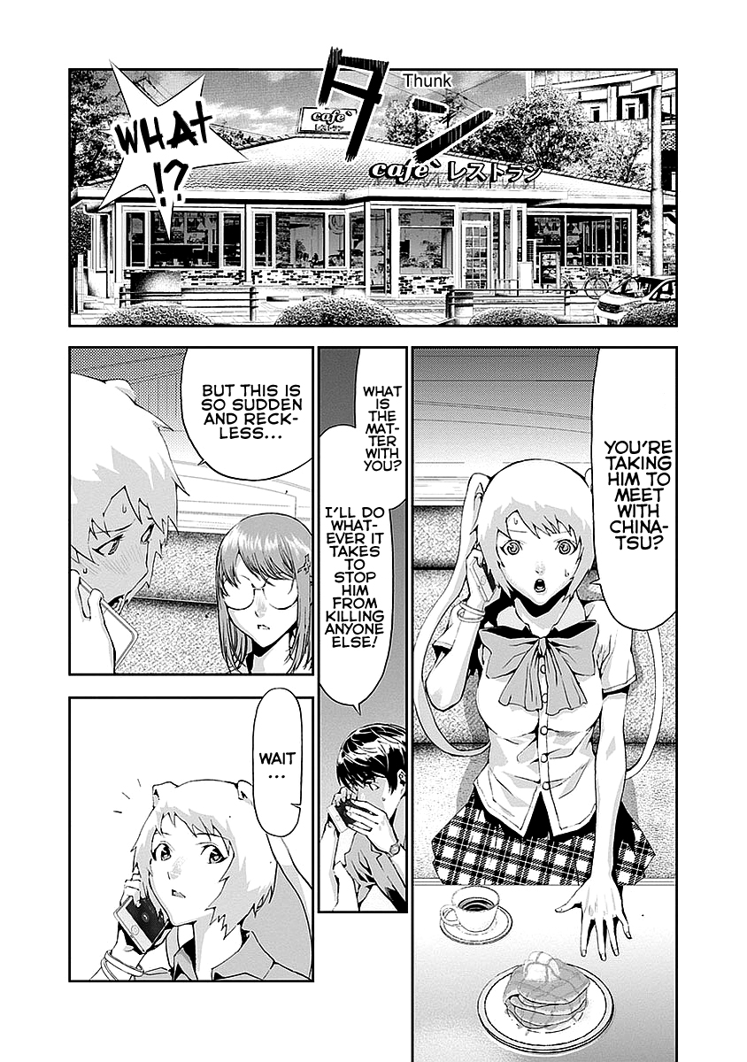 Tomogui Chapter 13 page 23 - 