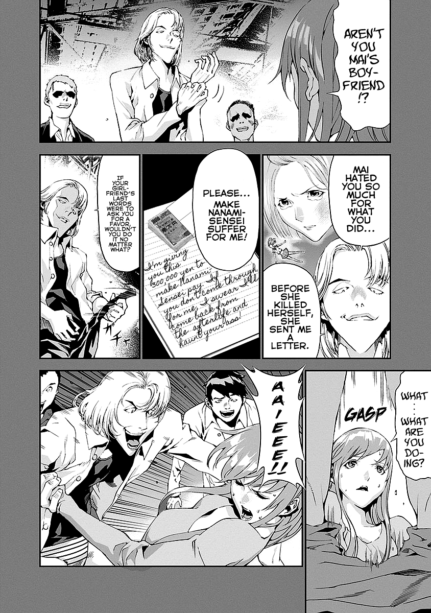 Tomogui Chapter 13 page 27 - 