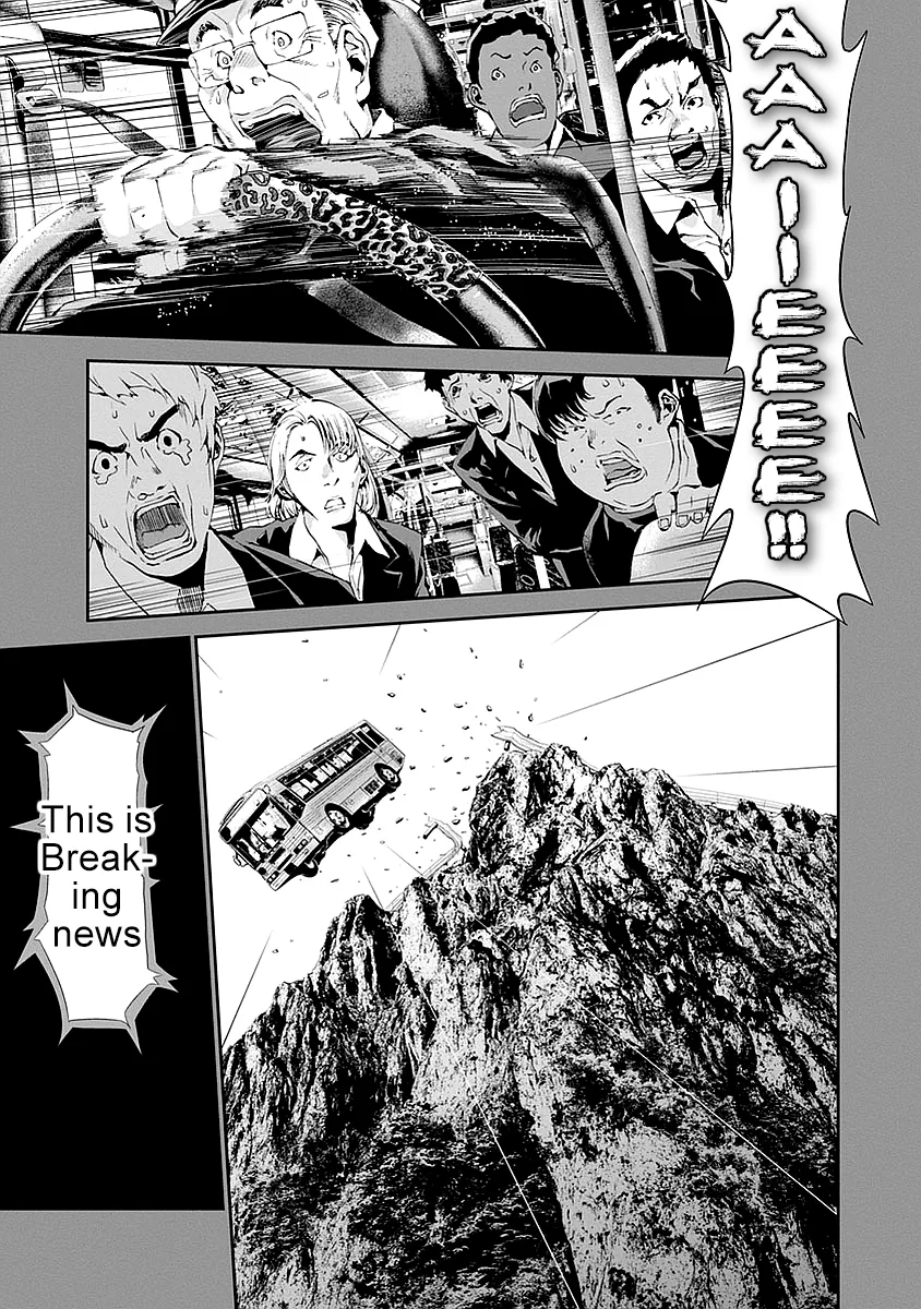 Tomogui Chapter 13 page 32 - 