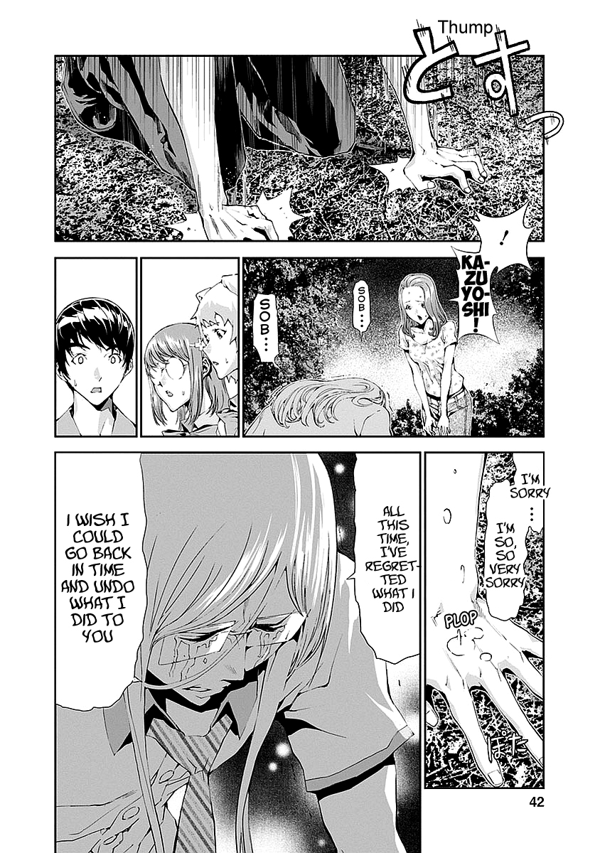Tomogui Chapter 13 page 39 - 