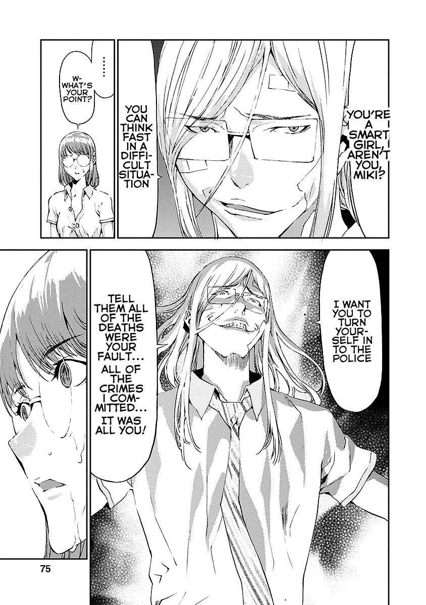 Tomogui Chapter 14 page 25 - 