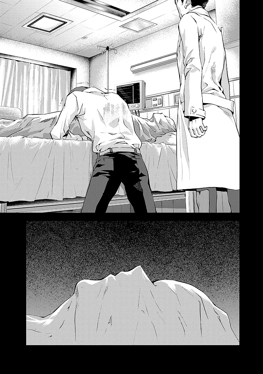 Tomogui Chapter 14 page 7 - 