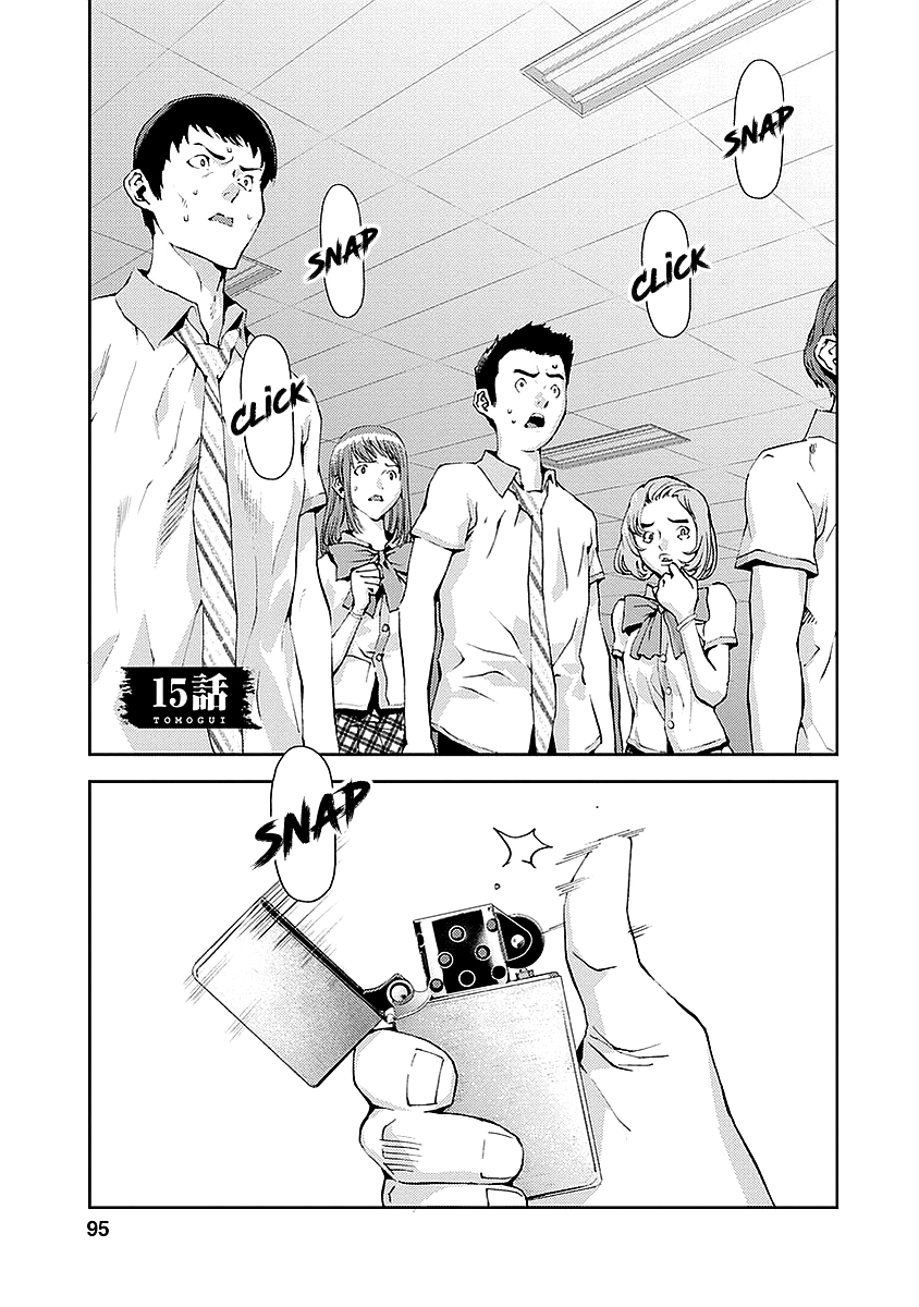 Tomogui Chapter 15 page 1 - 
