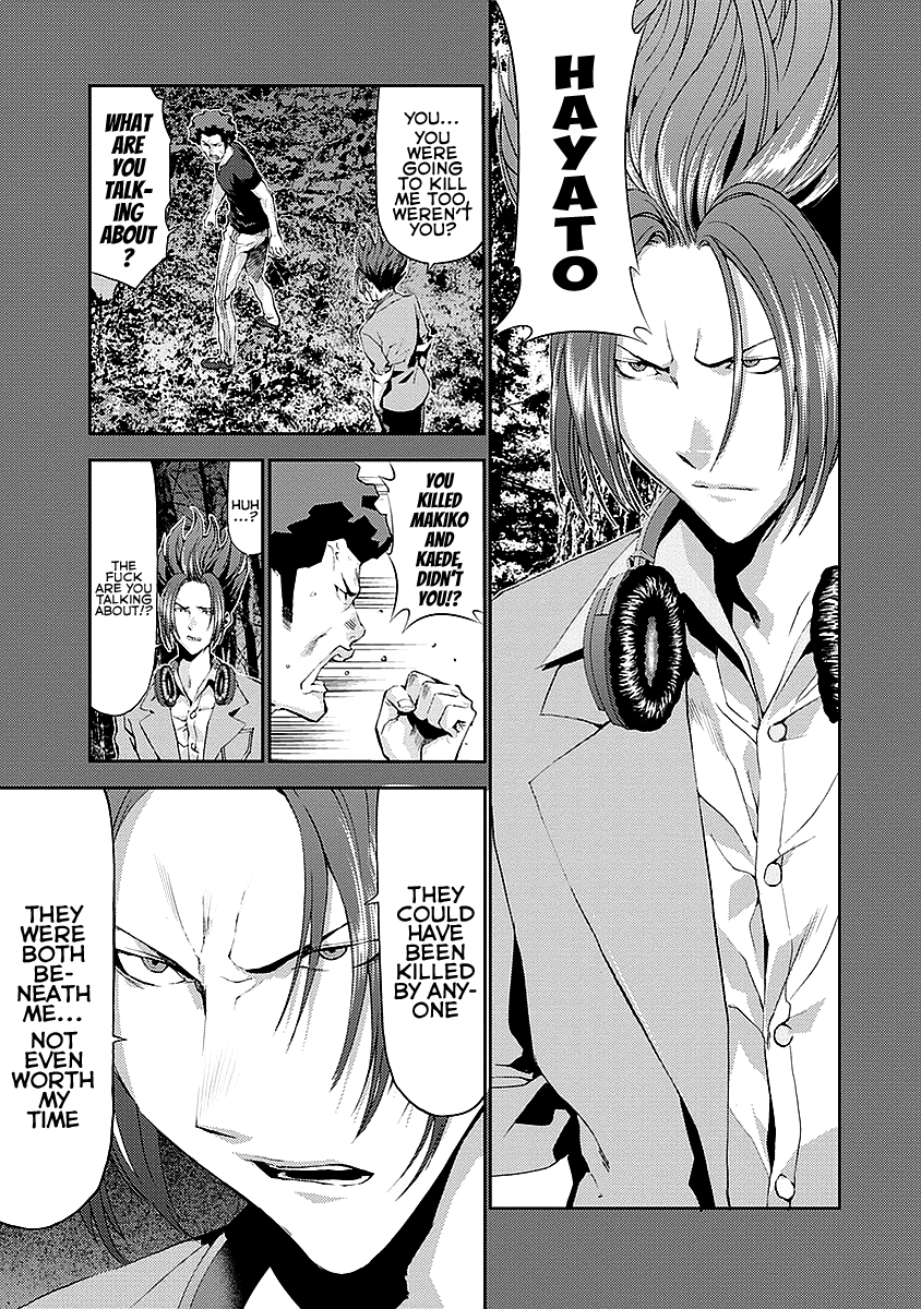 Tomogui Chapter 15 page 15 - 