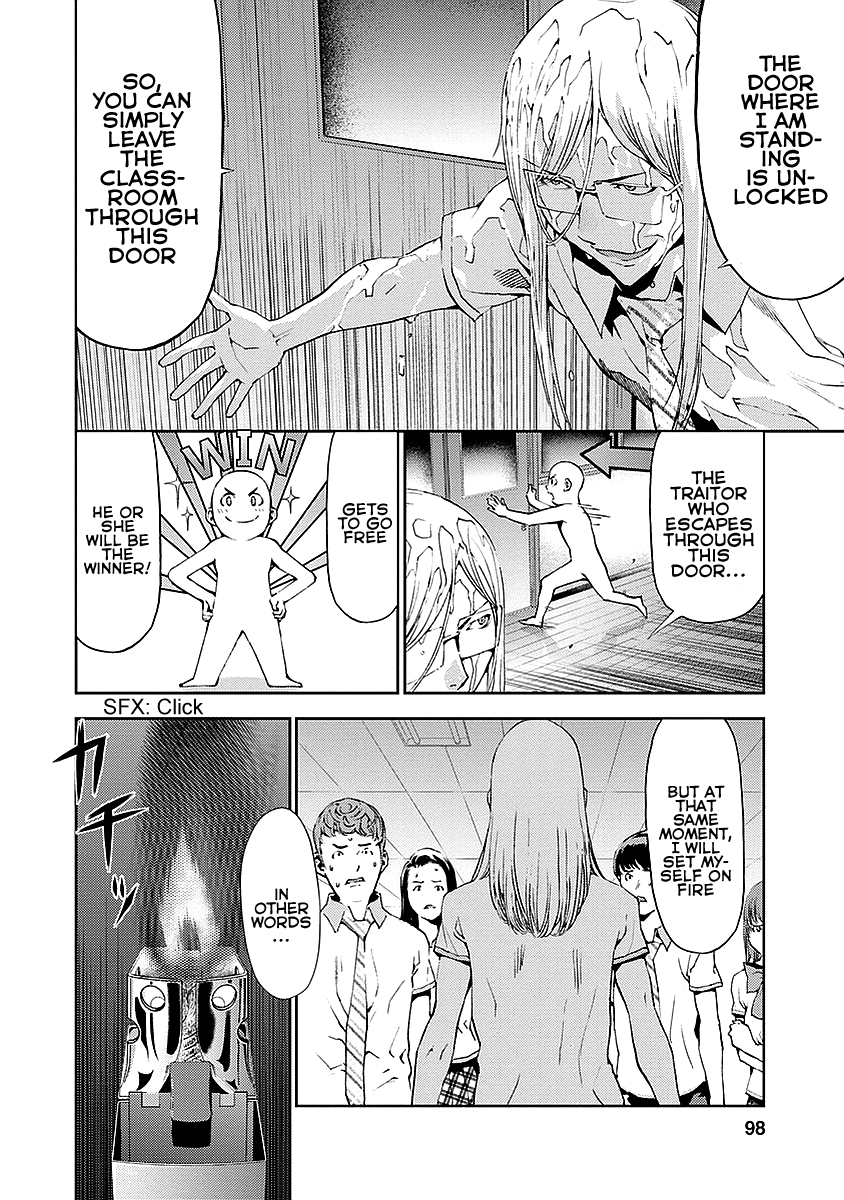 Tomogui Chapter 15 page 4 - 