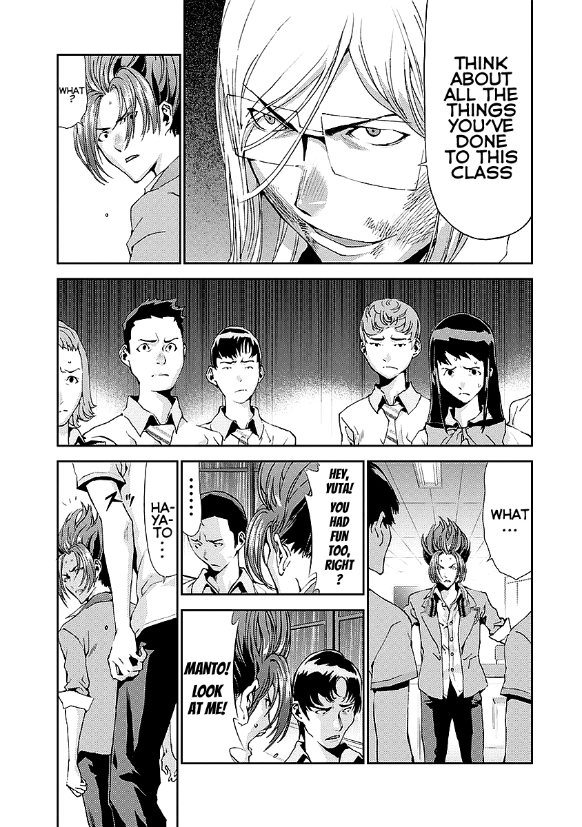 Tomogui Chapter 15 page 33 - 