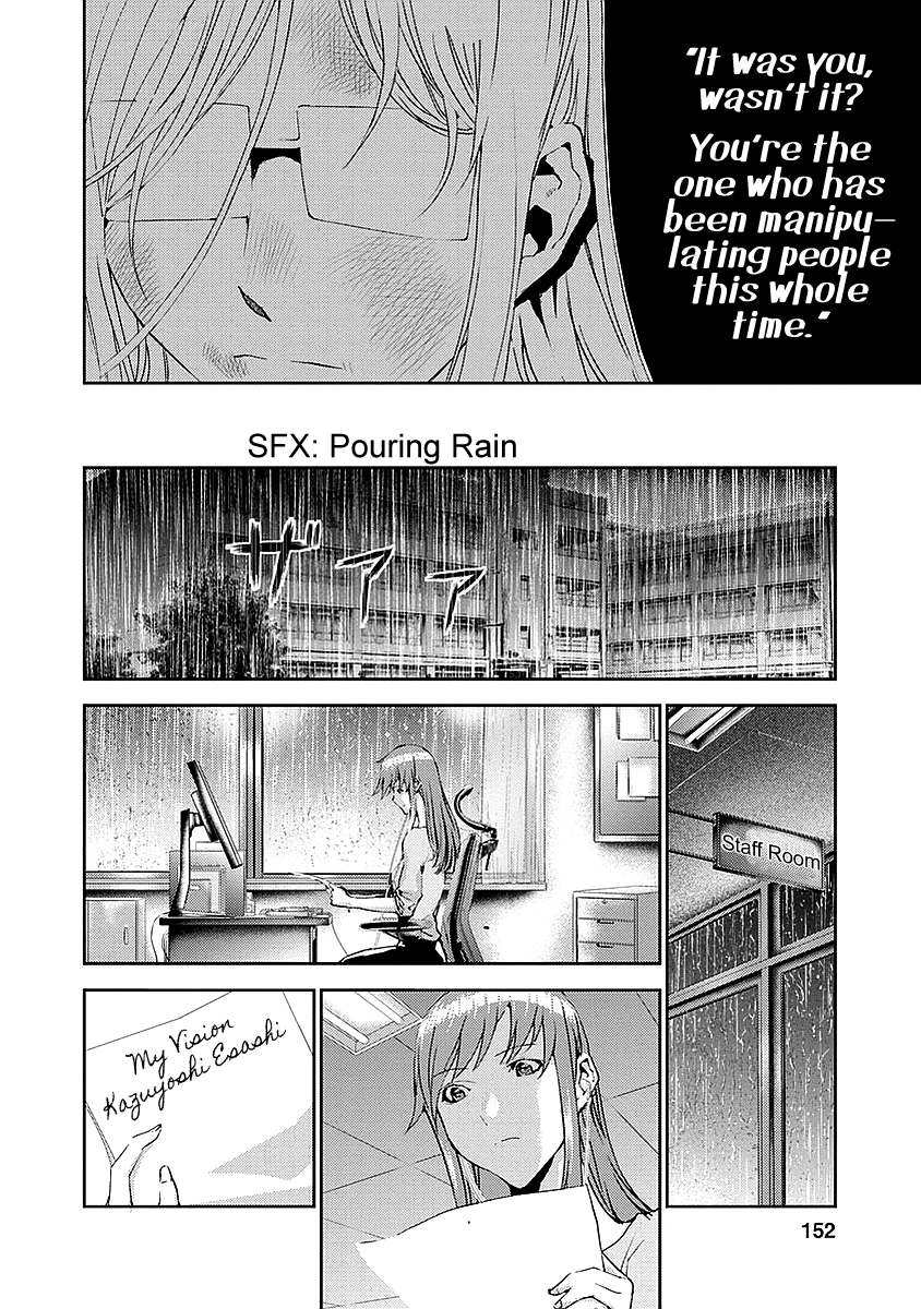 Tomogui Chapter 16 page 16 - 