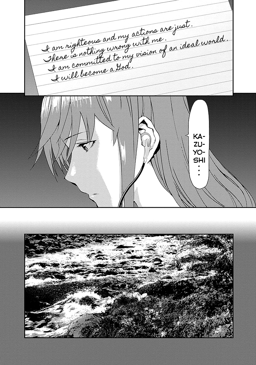 Tomogui Chapter 16 page 17 - 