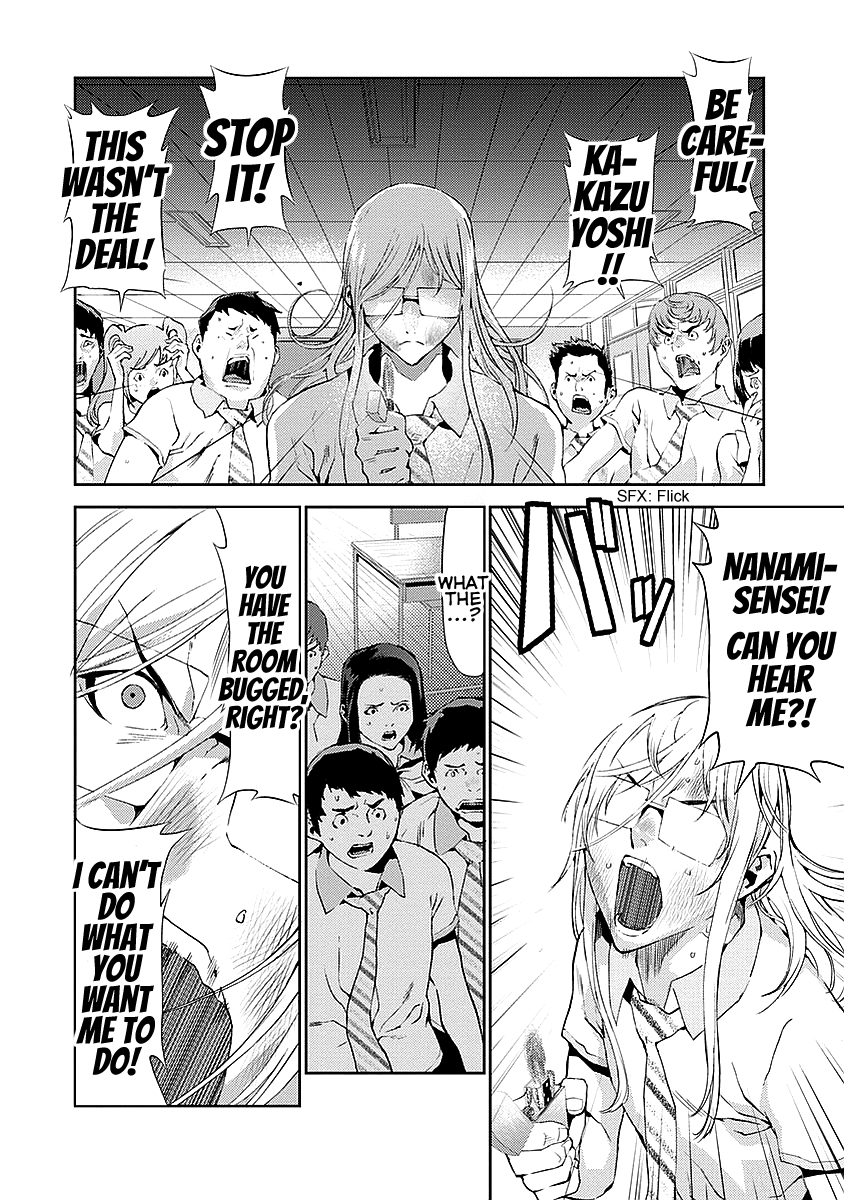 Tomogui Chapter 16 page 30 - 