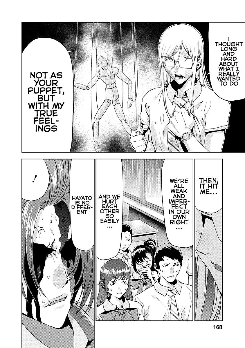 Tomogui Chapter 16 page 32 - 