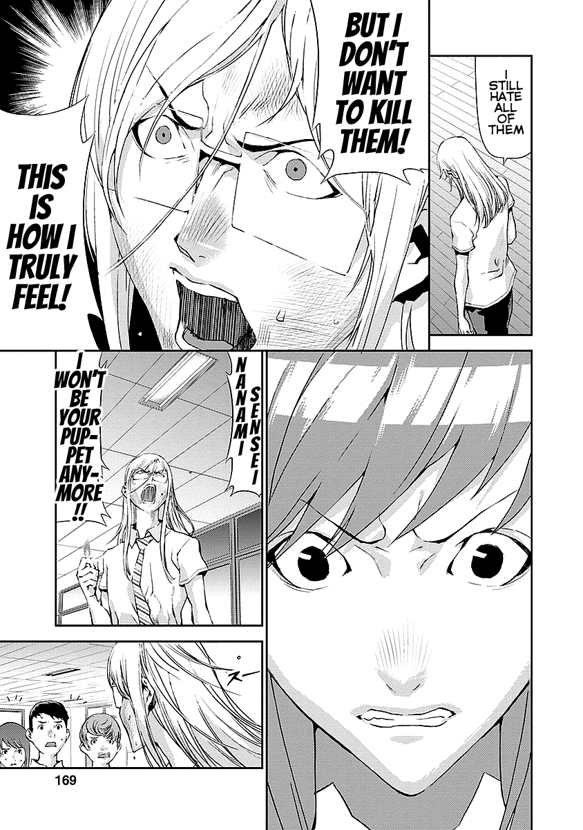 Tomogui Chapter 16 page 33 - 