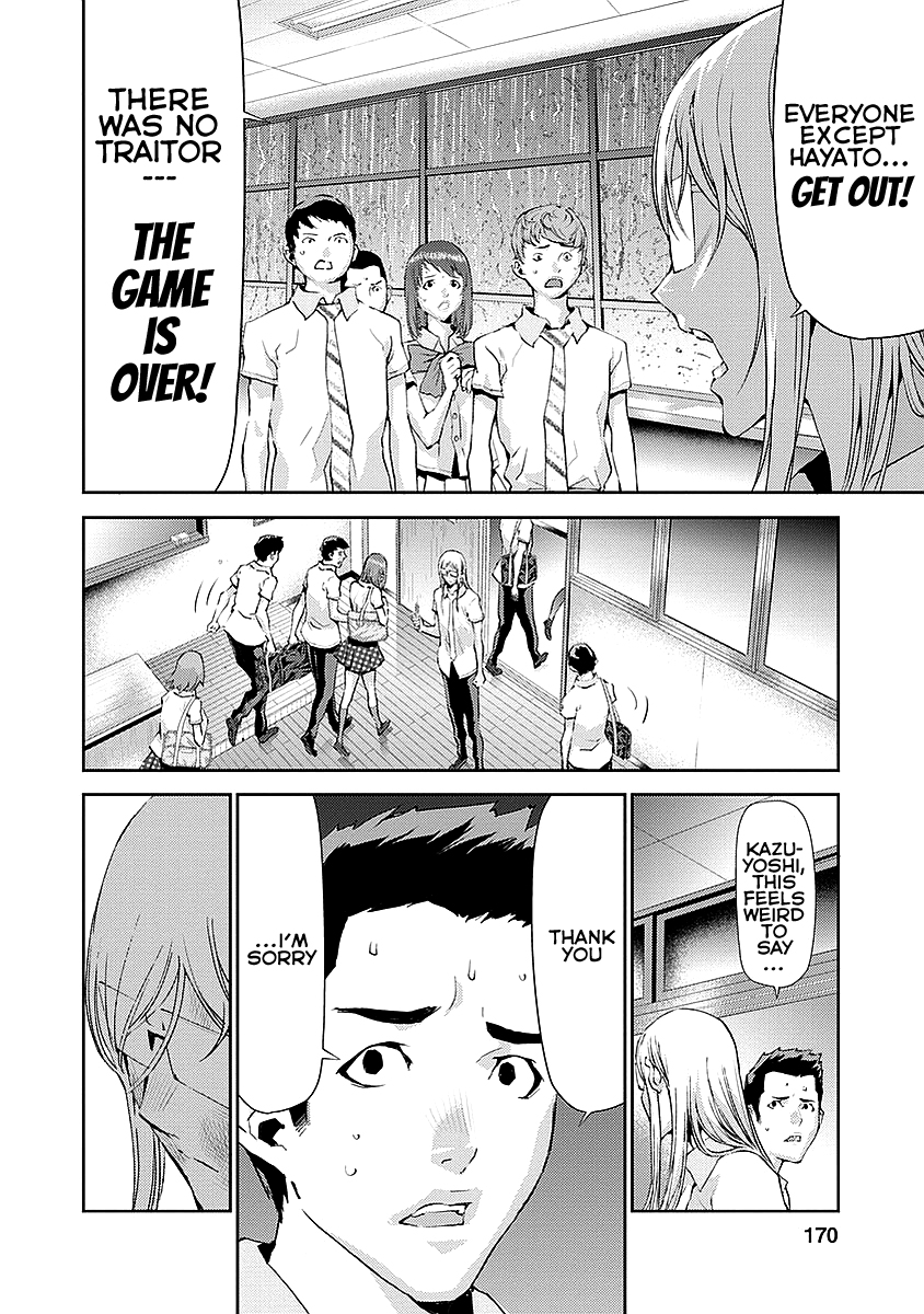 Tomogui Chapter 16 page 34 - 