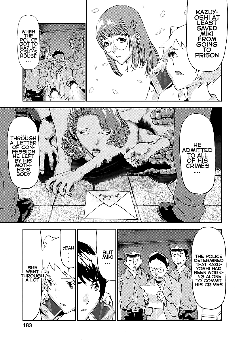 Tomogui Chapter 16 page 47 - 