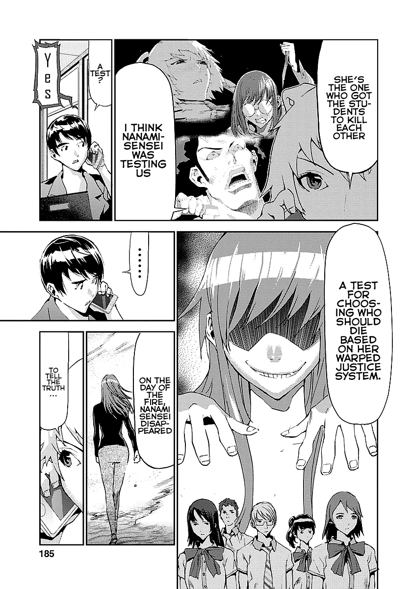 Tomogui Chapter 16 page 49 - 