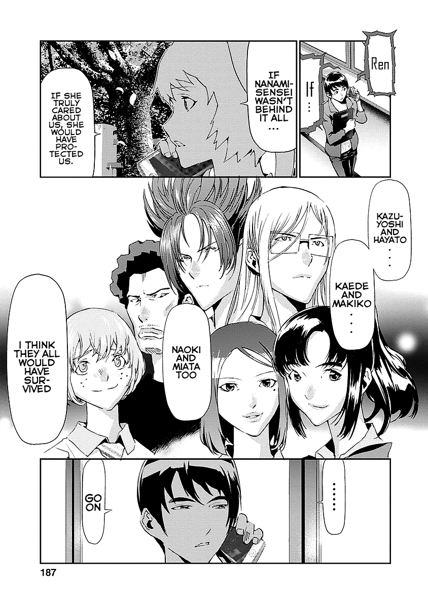 Tomogui Chapter 16 page 51 - 