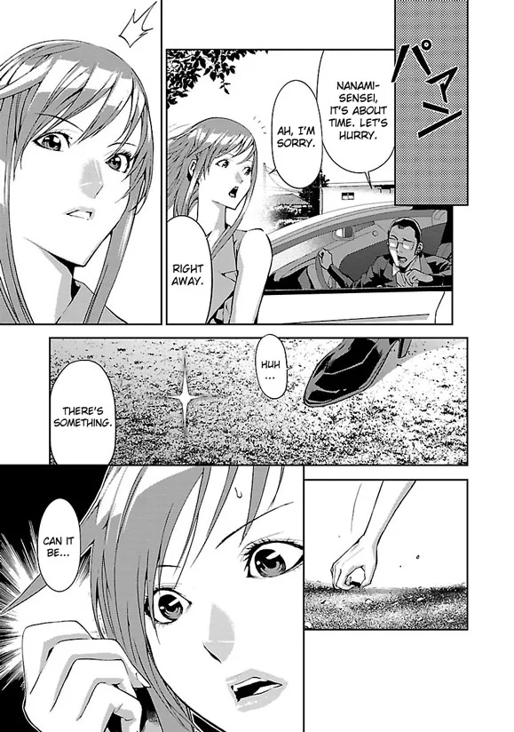 Tomogui Chapter 2 page 12 - 