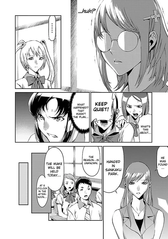 Tomogui Chapter 2 page 17 - 