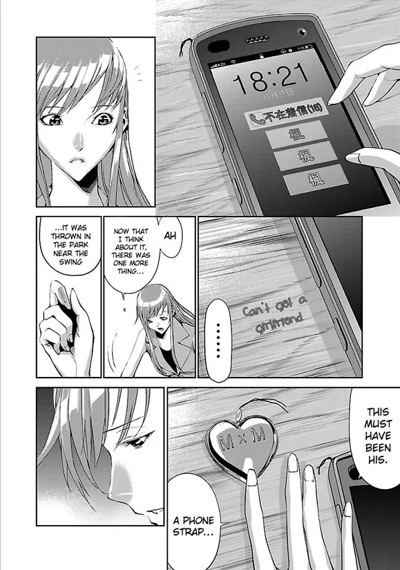 Tomogui Chapter 2 page 19 - 